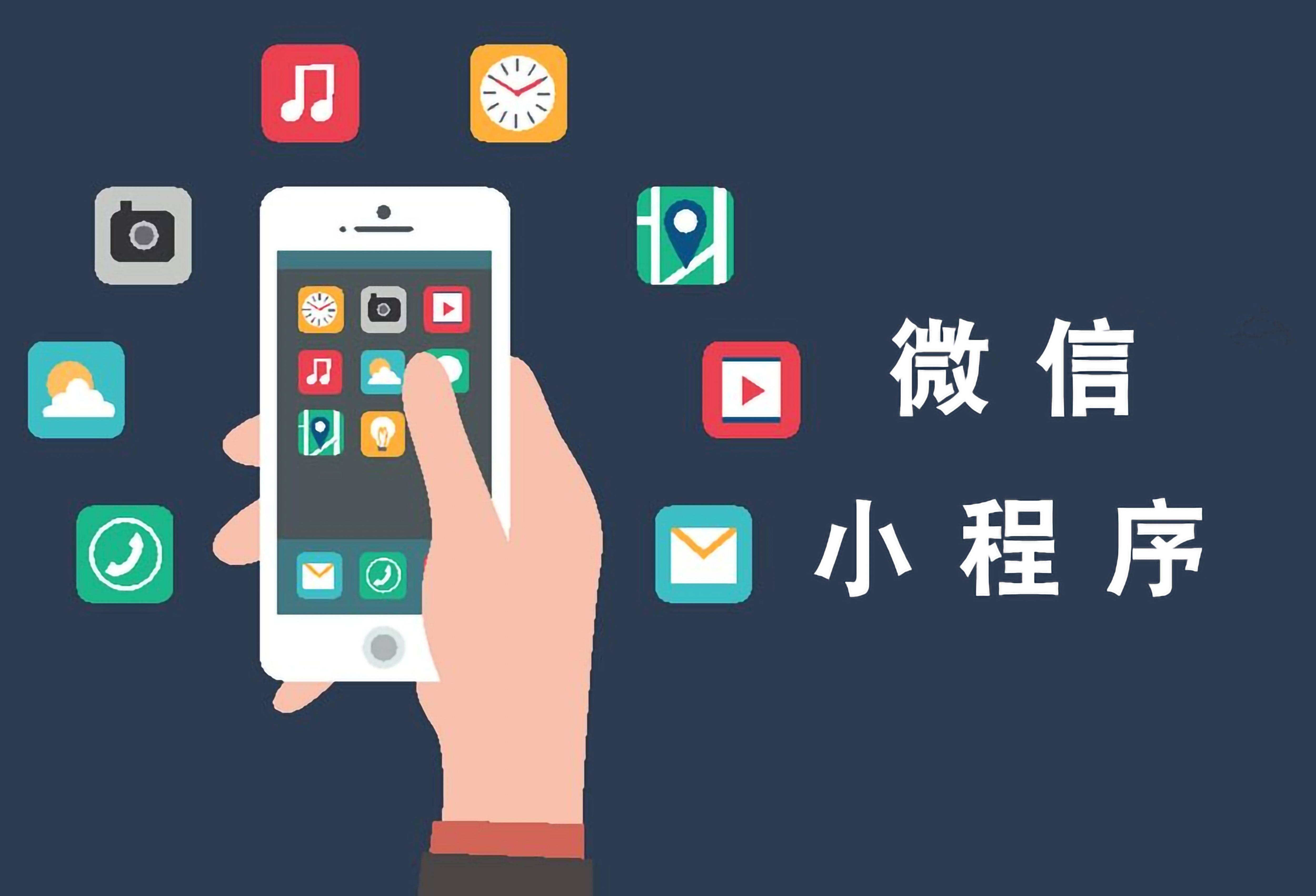 小程序發展趨勢