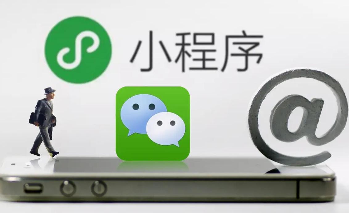 開發一個微信小程序多少錢