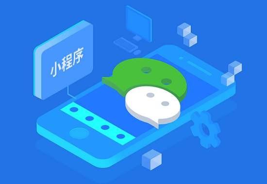 微信小程序的發展趨勢