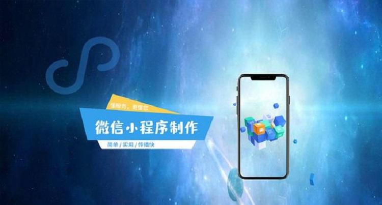 成都小程序開發多少錢