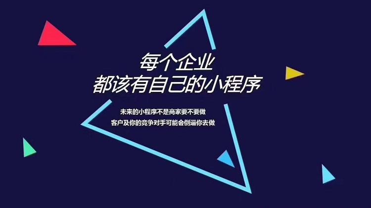 如何選擇小程序開發公司