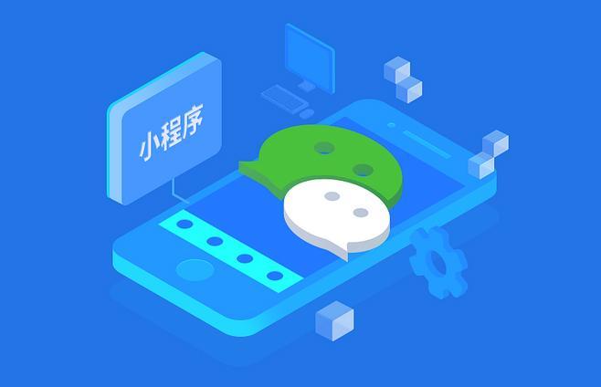 定制開發(fā)一個小程序多少錢