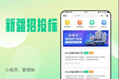 成都碼鄰蜀科技微信小程序開發平臺