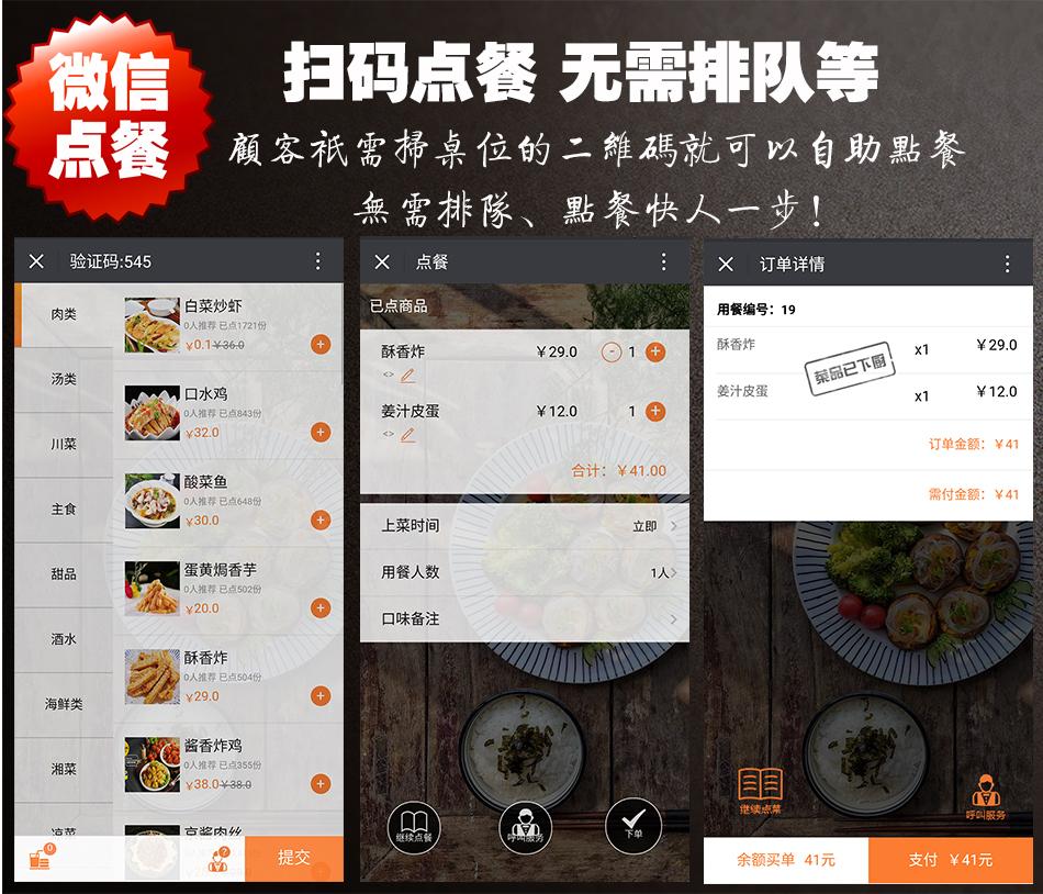 智慧餐廳小程序定制開發，投資成本揭秘