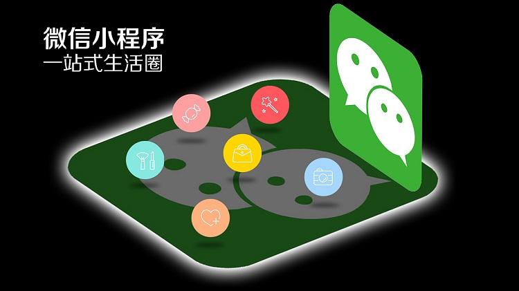 微信小程序開發：外包定制還是模板選擇？