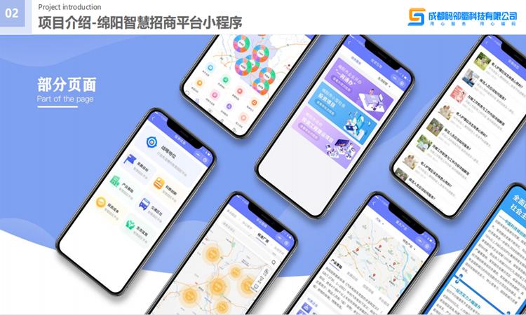 批發商城小程序定制開發，助力企業數字化轉型
