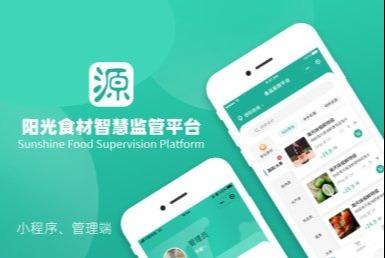 小程序與APP開發的差異性探討