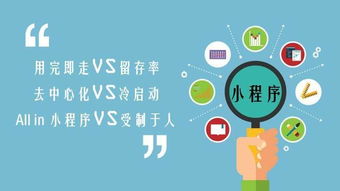 app小程序定制開發費用怎么算