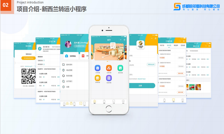 app小程序定制開發費用多少錢