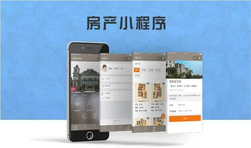 房地產售樓管理軟件系統開發設計方案